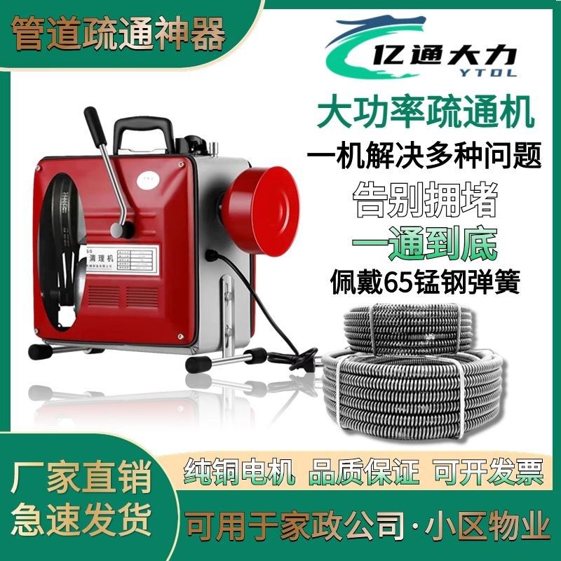 德国进口管道疏通机电动专业大功率通下水道专用工具饭店马桶地漏
