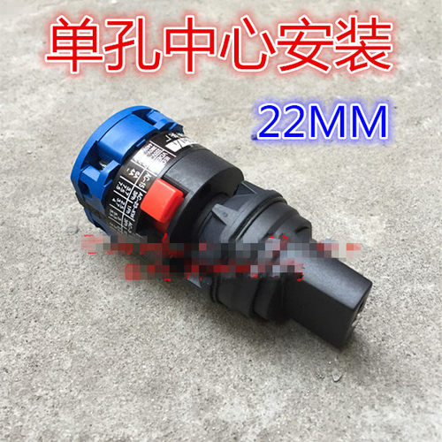 单孔中心安装 万能转换开关 LW28 LW26S-20/1 LW39B-16/1