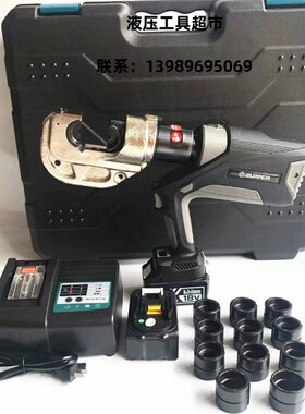 EB-400 巨力 ZUPPER 卓普工具16-400mm2充电式电动液压钳压线钳