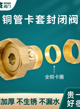 百战阀门铜管卡套水泵活接球阀22转一寸二2内牙内丝钢管黄铜配件