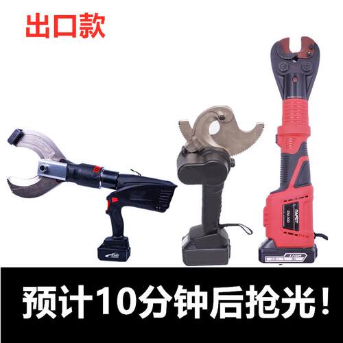 玉环充电便携式电动电缆剪刀棘齿轮液压铜铝断线钳专用EC-50675M