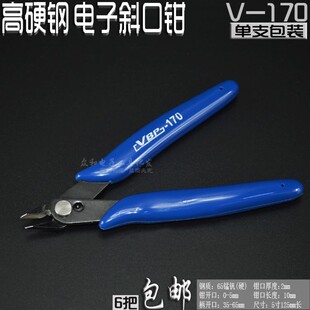 包邮 高质迷你电子斜嘴钳170 元器件脚剪玩具模型斜口钳单支包装