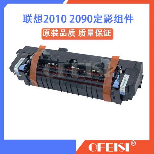 联想 CS2010DW CF2090DWA定影器 定影加热组件 下辊 出纸导板