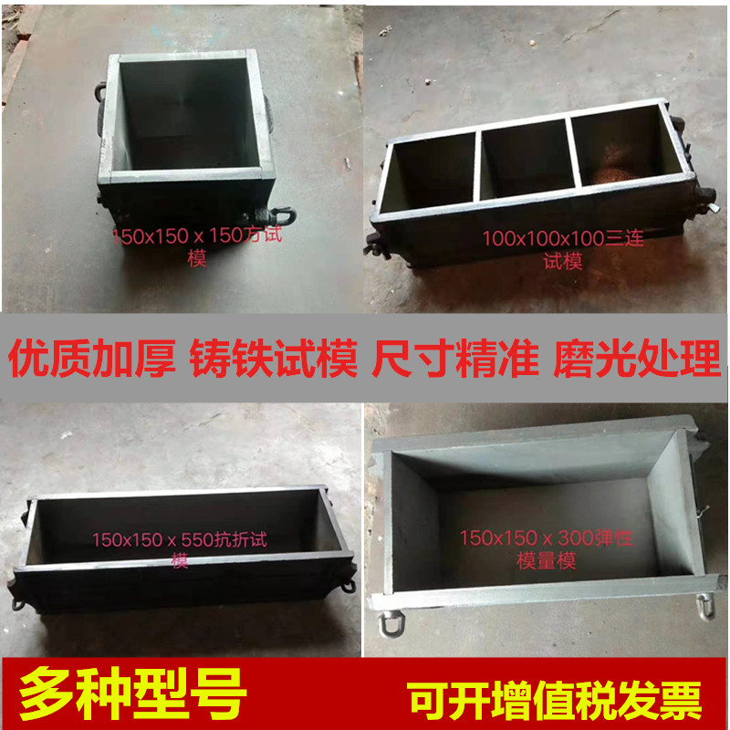 混凝土铸铁试模钢制水泥胶砂软练试模抗折抗压模具弹性模量三联圆
