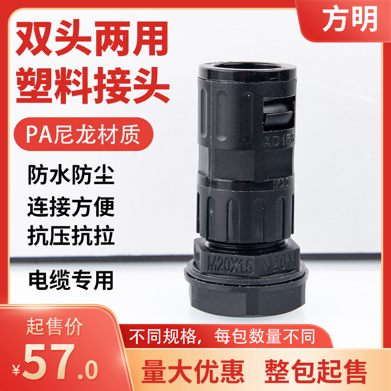 塑料软管波纹管接头电缆防水固定线管内螺纹连接浪管尼龙锁头包邮