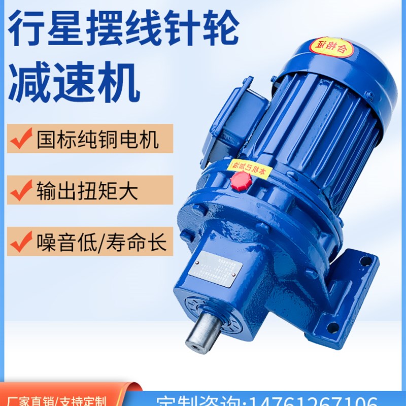 常州摆线针轮减速机卧式立式一体式小型摆针式减速器国标铜芯电机