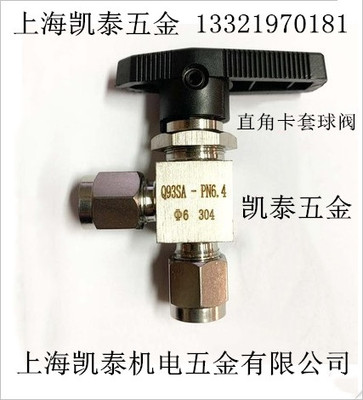 304不锈钢直角卡套球阀3 4 6 8 10 12mm 90度卡套球阀Q93SA-PN6.4