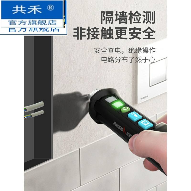 感应电笔测电家用高精度线路检测断点多功能试验电器2018电工专用