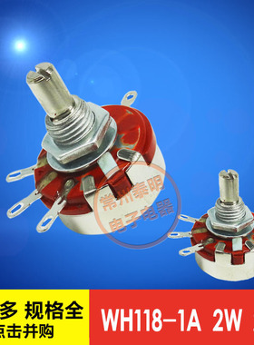 调速滑动可调变阻器WH118-1A 2W 2K2 2.2K单圈合成碳膜电位器
