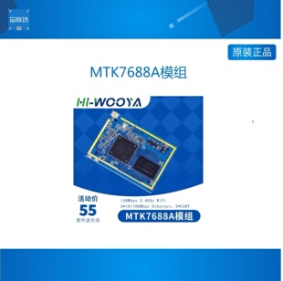 无涯MT7688无线wifi模块以太网转wifi模组/无线串口/wifi路由模块