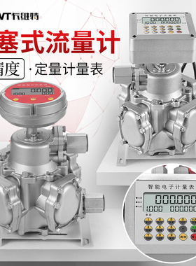 高精度活塞式流量计定量计量OGM电子流量表加油机抽油泵水