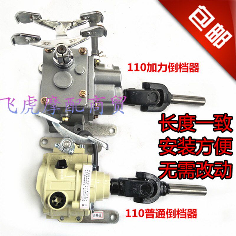 宗申隆鑫各种摩托三轮车110前置倒档加力器低速半档付变速包邮
