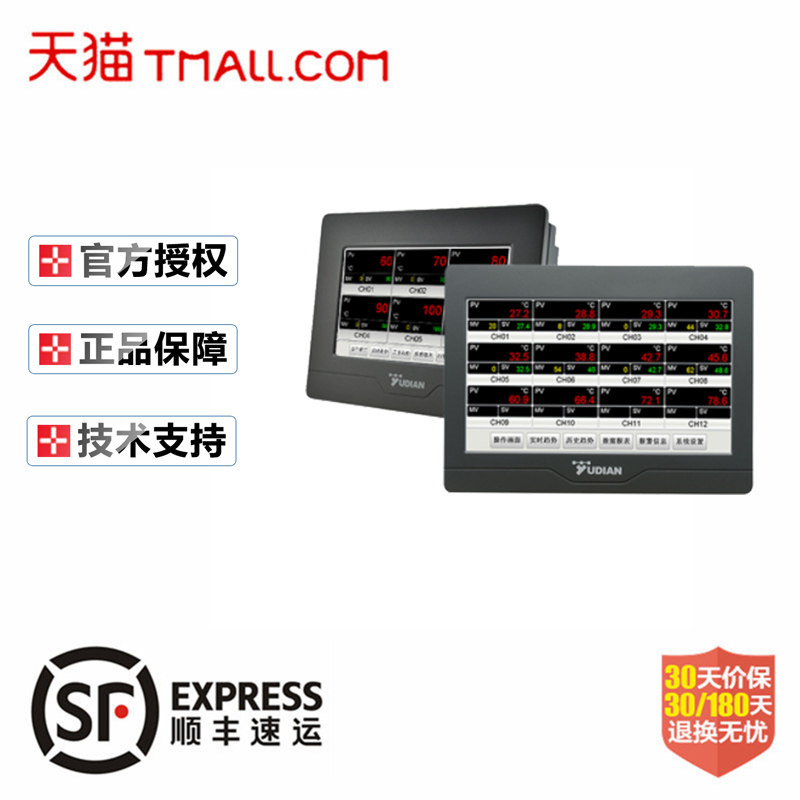 宇电AI-3170S/3502M/3704M/3756/3759分体式无纸记录仪触摸屏温控