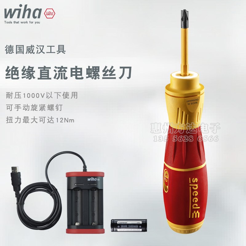 德国Wiha威汉进口电工绝缘智动螺丝刀多功能强力扭矩直柄电动起子