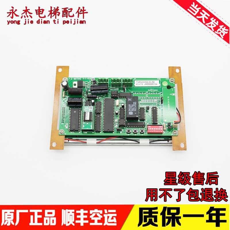 通力电梯进口轿厢液晶显示板E-MOTIVE轿内显示板Q-C-070D现货出