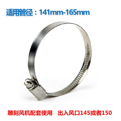 直径10MM  150MM德式喉箍 不锈钢喉箍 抱箍 卡箍 管箍 德式全钢