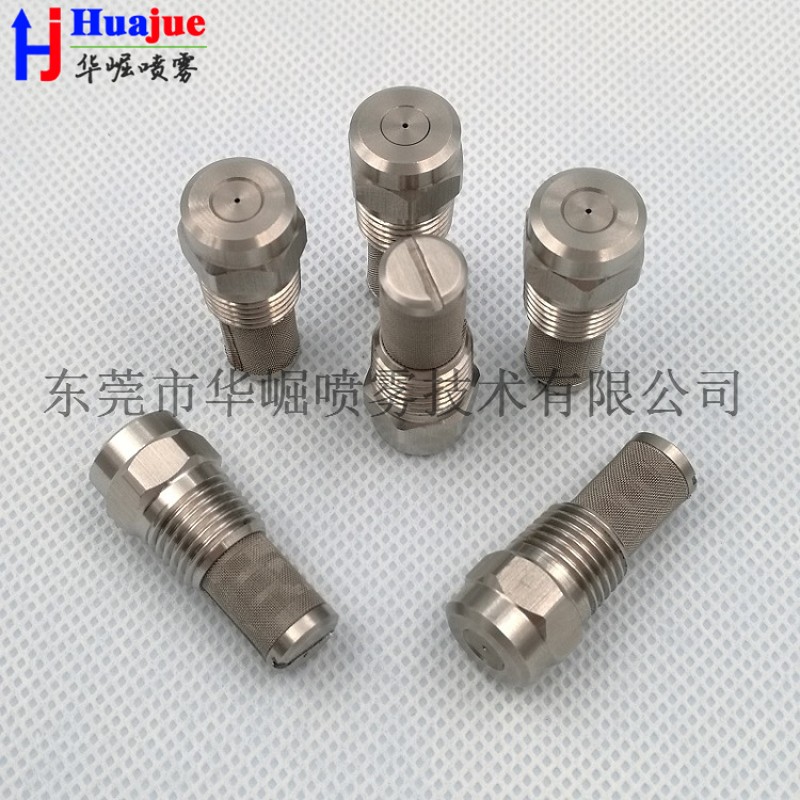 华崛微米级雾化喷嘴无需空压机冷却消毒杀菌纺织厂空调房加湿喷咀