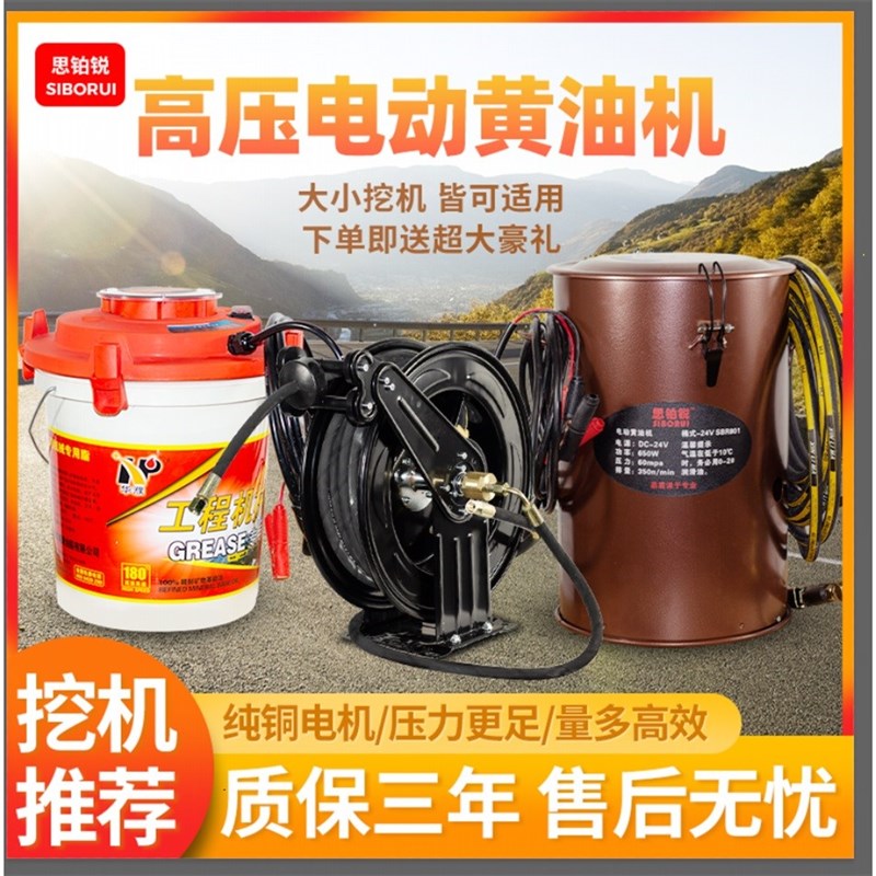 电动黄油抢24V高压全自动挖机专用货车打黄油机220V润滑注油器。