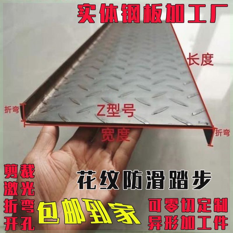 楼梯踏步钢板防滑台阶3mm 4 5毫米花纹铁板钢结构消防梯加宽u型
