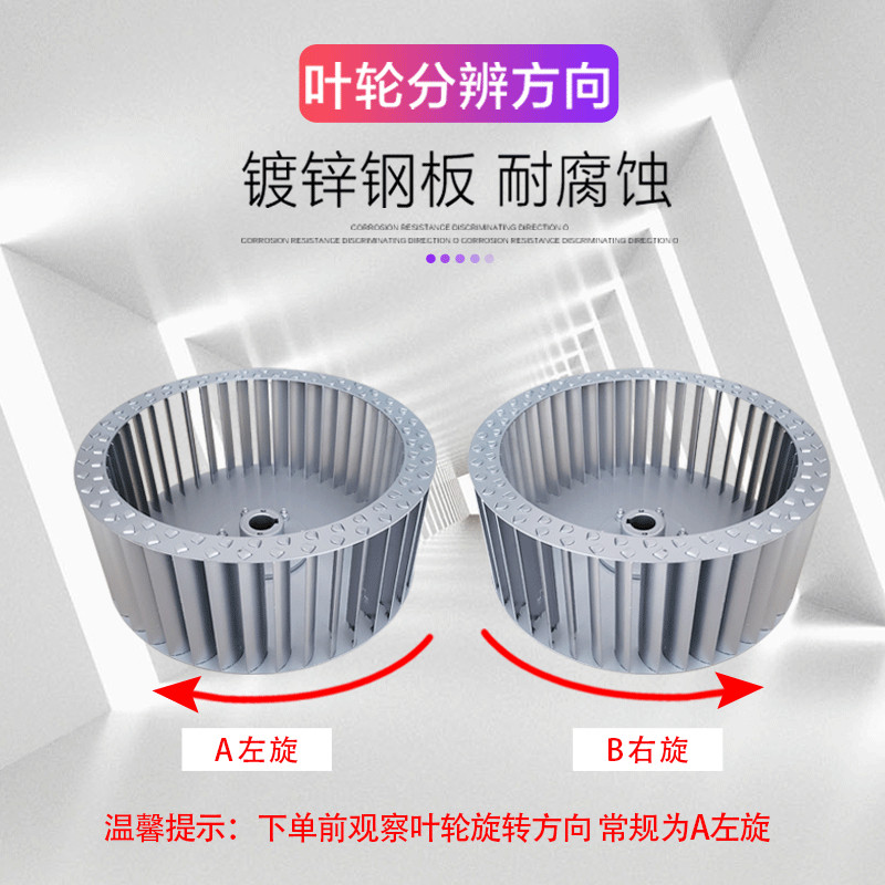 CF风机叶轮离心式叶轮2A 2.5A 3A3.5A4A离心式鼓风机风叶插片叶轮