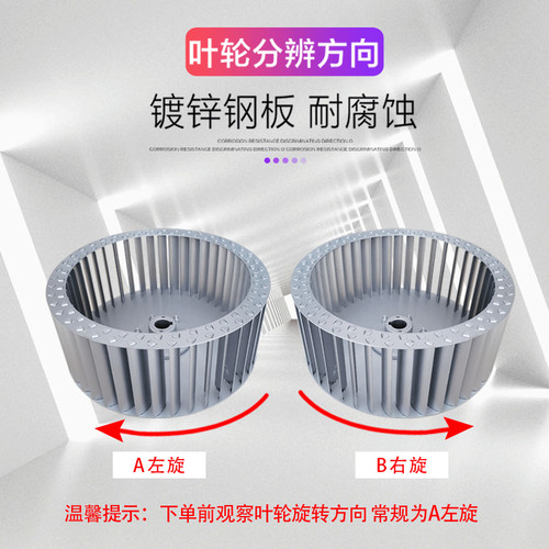 CF风机叶轮离心式叶轮2A 2.5A 3A3.5A4A离心式鼓风机风叶插片叶轮