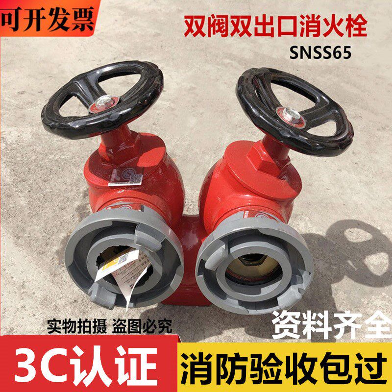 双阀双出头消防栓 栓出口室内栓 SNSS65双阀门消火栓双头减压稳压
