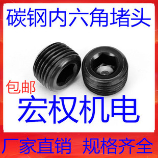 内六角堵头螺塞油塞丝堵止付螺丝公制M6M8M10M12M14M16182022*1.5