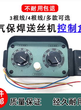 送丝机配件3/4线KR气保焊机遥控盒奥泰瑞凌逆变二保焊调控控制盒