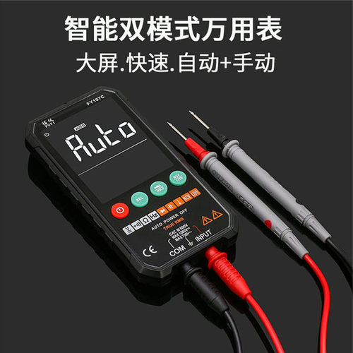 超薄数字智能万用表高精度便小型便携式全自动防烧电工维修万能表