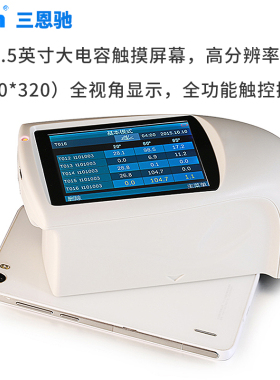 三恩驰3nh光泽度仪NHG268三角度光泽度测量计YG60S油漆涂料测光仪