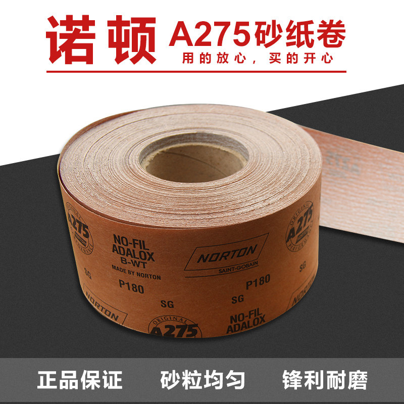 NORTON进口诺顿A275砂纸卷细砂纸木工家具油漆腻子墙面打磨砂纸圈