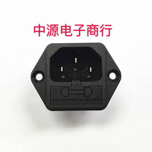 台湾RONGFENG 品字插座带保险带耳朵250V10A插座 RF-2004-C-4.8