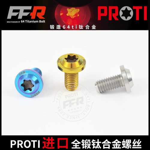 进口PROTI全锻钛合金螺丝 M5-OTB01 厚碟头螺丝 改装螺丝