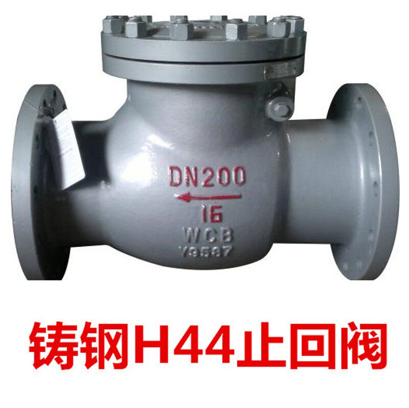 H44H-16C/25C铸钢旋启式法兰止回阀逆止阀DN15 20 25 32 40 50 65