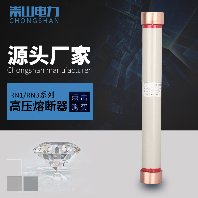 高压限流熔断器RN1-10/30A-100A陶瓷保险管12KV熔芯熔丝管RN3-10