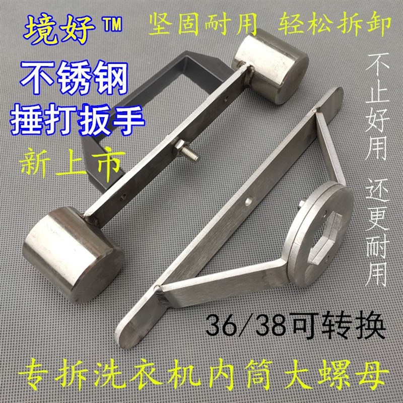 洗衣机拆卸专用工具波轮全自动内筒维修清洗拉马捶打扳手套筒神器