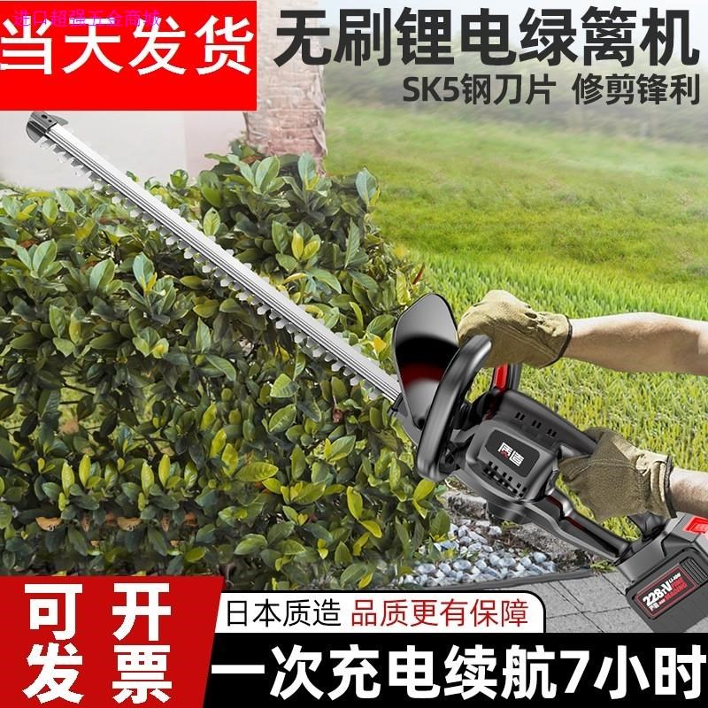 日本进口电动绿篱机剪茶树叶修剪机锂电池修枝机修枝剪篱笆充电式
