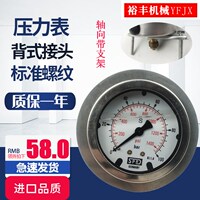 三一中联泵车海天注塑机压力表德国进口高压低压SPRD液压泵压力表