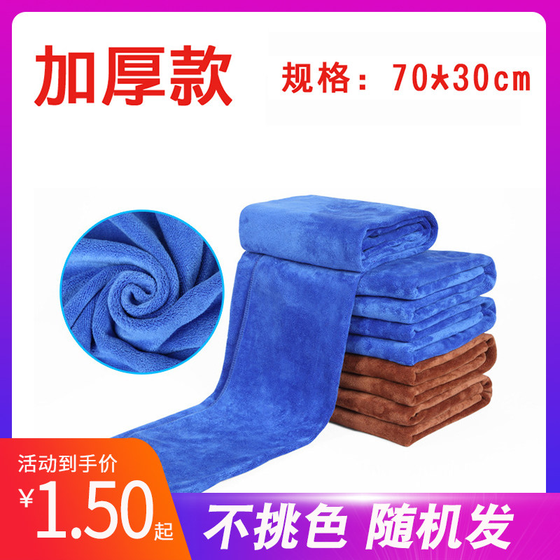 3070洗车擦车毛巾布广告家务活毛巾细纤维吸水毛巾抹布玻璃麻布