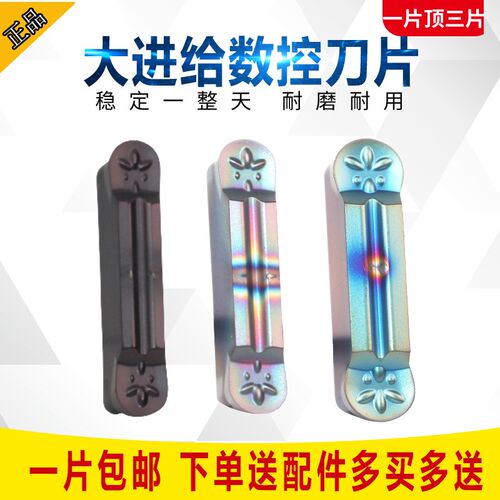 数控圆头切槽刀片MRMN200-M/300 /400 /500/600淬火合金切槽刀粒