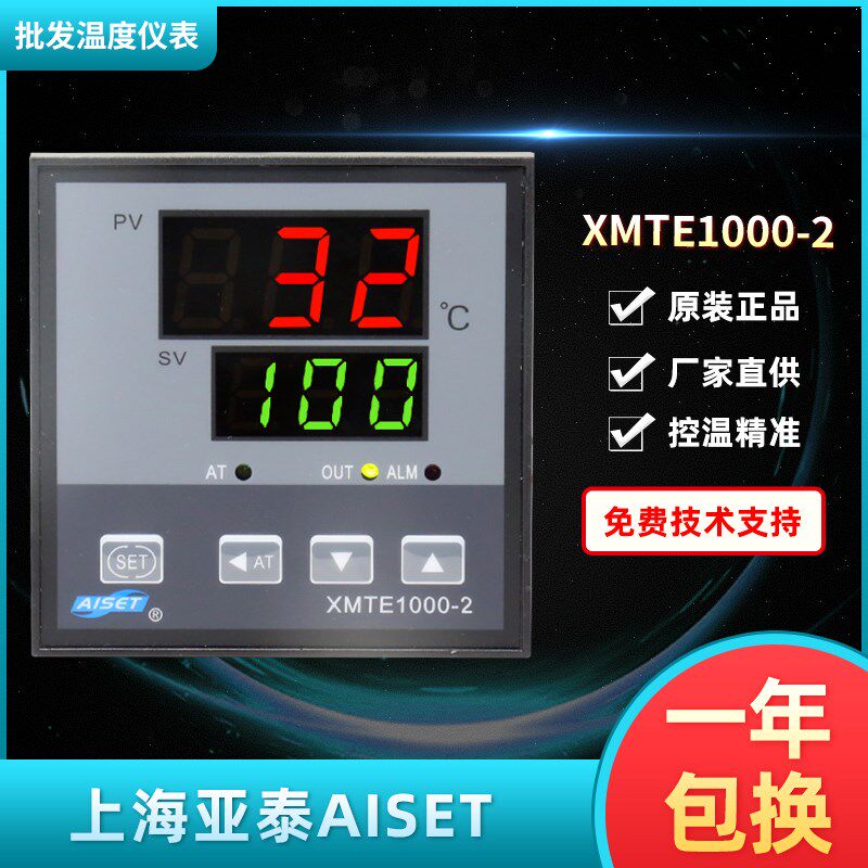 XMTE1000-2上海亚泰温控器XMTE-1411V-Y 1411V-Z 1411A-Y 1411A-Z