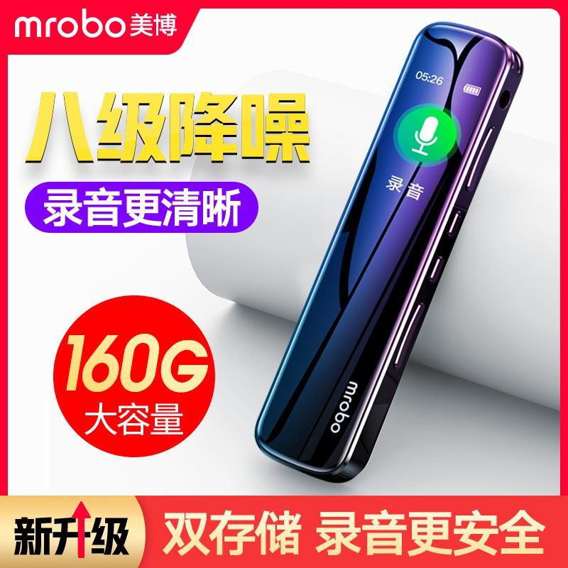 美博 录音笔小随身录音器设备专业小型高清降噪上课用转文字学生