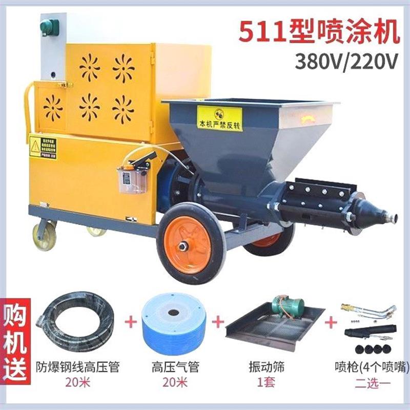粉墙机抹灰机多功能喷浆机小型批墙拉毛机内外墙水泥砂浆喷涂机