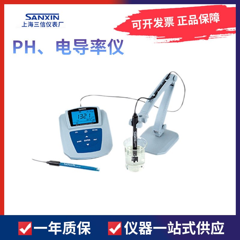 上海三信MP521 MP522双参数pH电导率测试仪化验室水质检测分析仪