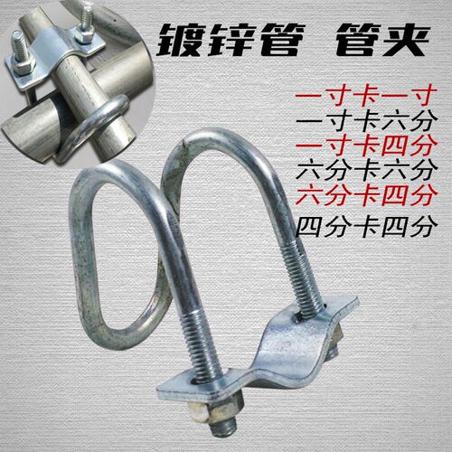 母猪产床十字U型卡子 限位栏水管卡扣 管卡 扣 养猪设备6分4分管