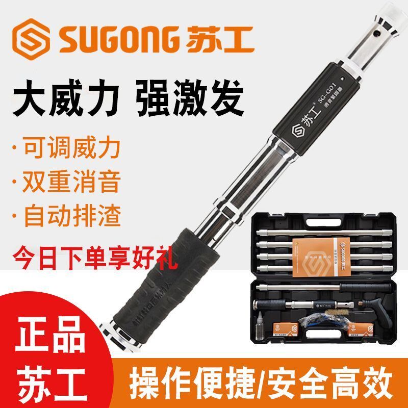 德国进口苏工炮钉枪8.5口径吊顶神器轻便型装修吊顶一体射钉枪钢图片
