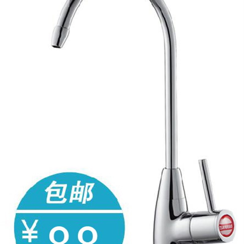 纯净水龙头 全铜单冷水龙头厨房水槽净水器龙头 特价包邮