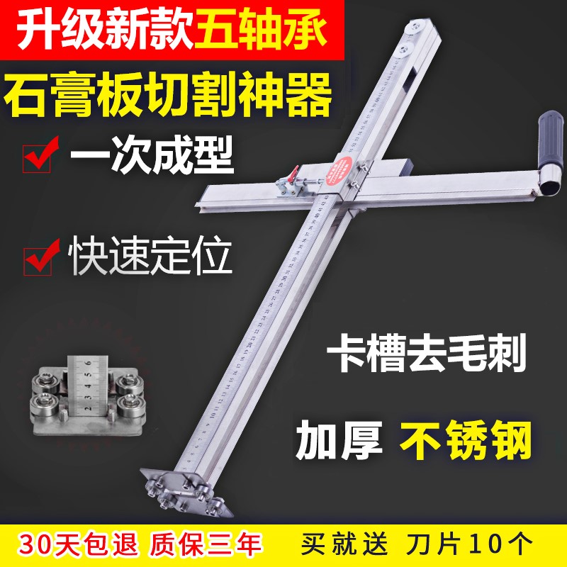 石膏板切割神器不锈钢折叠手推全自动裁板专用工具手动切割滚轮试