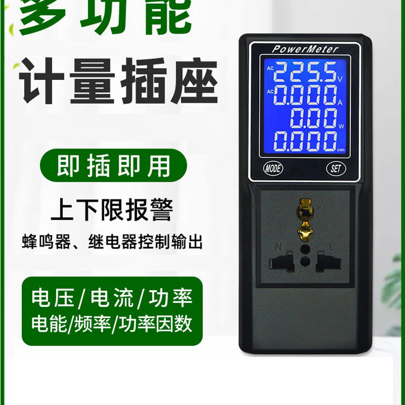 多功能电参数测试仪数显测电器功率计量仪电子计量插座电压电流表
