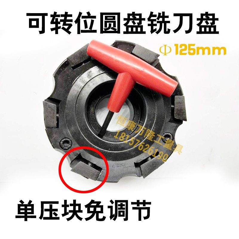 单压块面铣刀盘80/100/125/160mm 免调节合金刀片 可转位圆盘铣刀